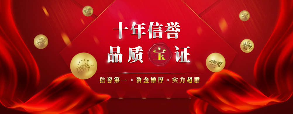 CC宝娱乐平台 - 十年信誉品质保证，专业彩票资讯服务